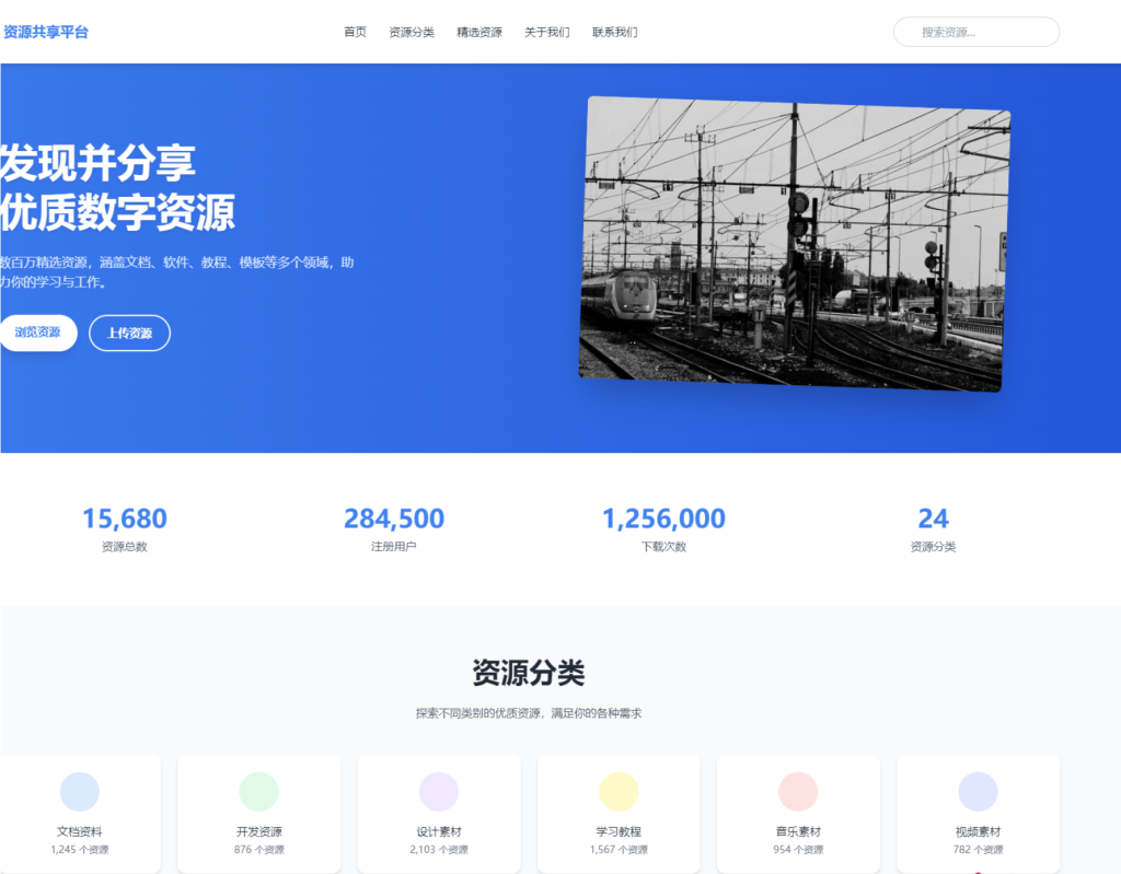  一站式资源共享平台模板，助力快速搭建专属资源站源码-〈Destiny宿命〉