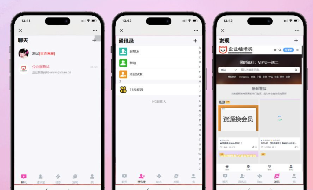 图片[3]-[网站源码] H5聊天室源码 在线聊天聊天室源码 陌陌 爱聊 源码开源不加密-〈Destiny宿命〉