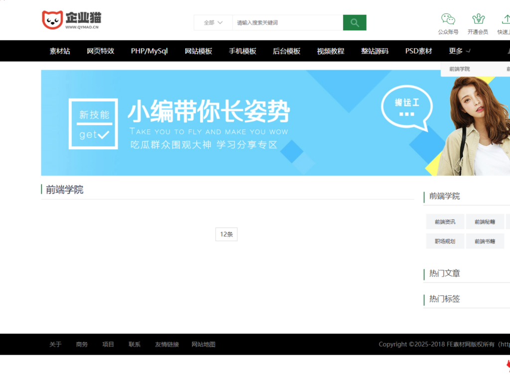 图片[4]-[网站源码] 素材资源网站/源码网模板/FE素材网交易平台源码-〈Destiny宿命〉