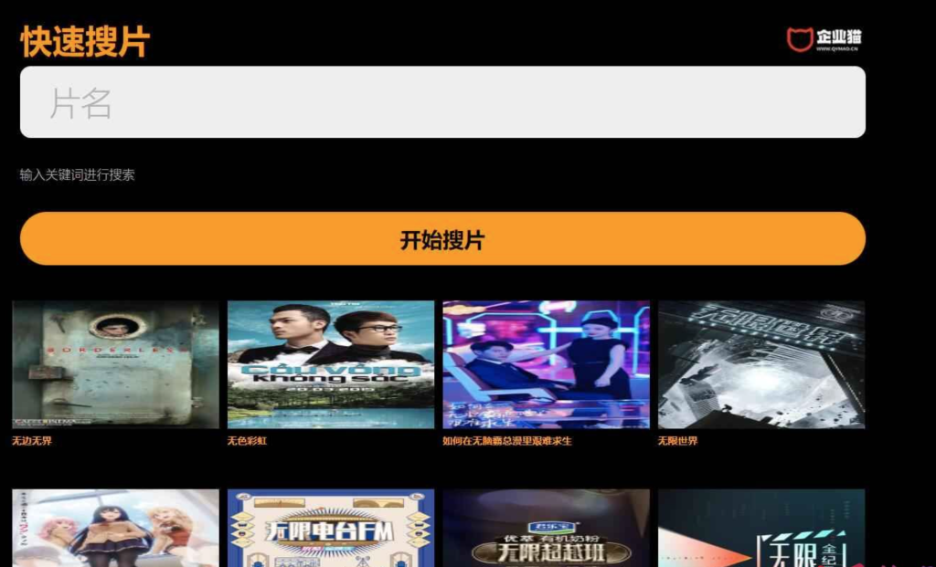 图片[2]-[网站源码] 仿8X8X苹果cms v10影视模板源码-〈Destiny宿命〉