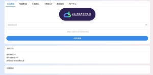 [网站源码] 亿云多应用授权系统源码-〈Destiny宿命〉
