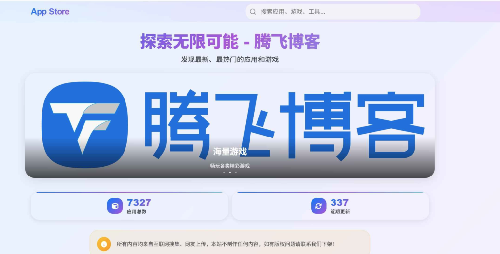 [网站源码] IPA软件源预览系统 – 第二版优化-〈Destiny宿命〉