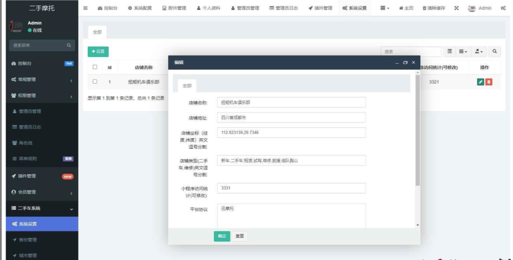 图片[3]-[网站源码] 二手摩托车展示小程序源码-〈Destiny宿命〉