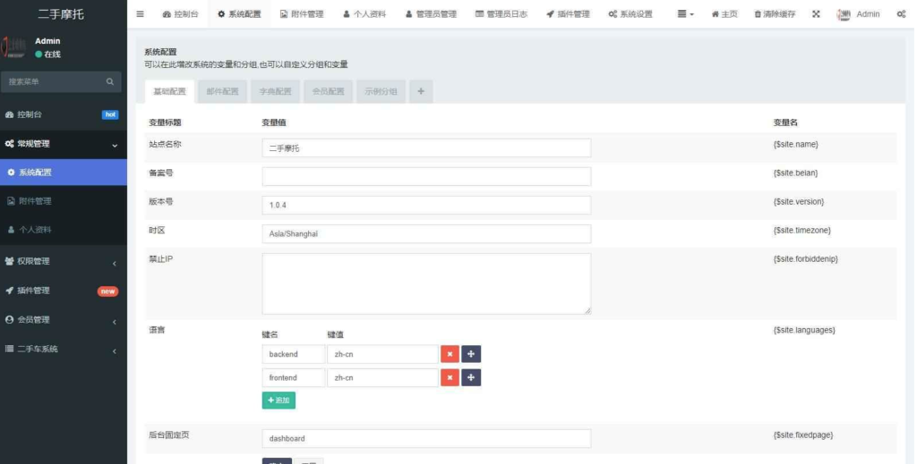 图片[4]-[网站源码] 二手摩托车展示小程序源码-〈Destiny宿命〉