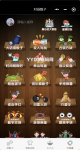 喝酒酒桌小游戏神器流量主小程序修复头像源码-〈Destiny宿命〉