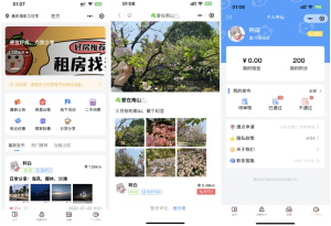 同城二手/房屋租售/论坛发布系统源码简介(精简版)-〈Destiny宿命〉