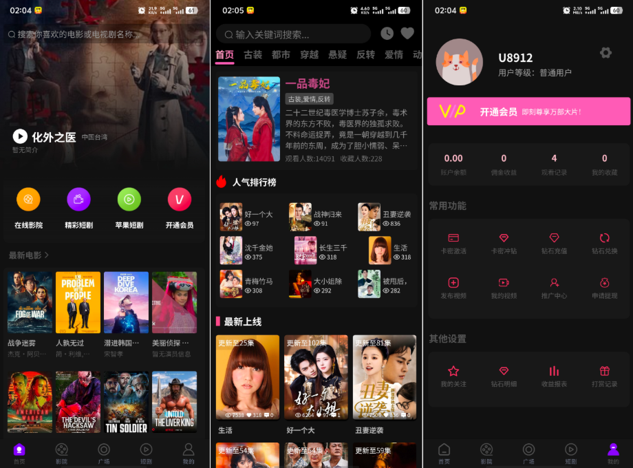 最新三端影视系统源码（含教程）—基于苹果CMS-〈Destiny宿命〉