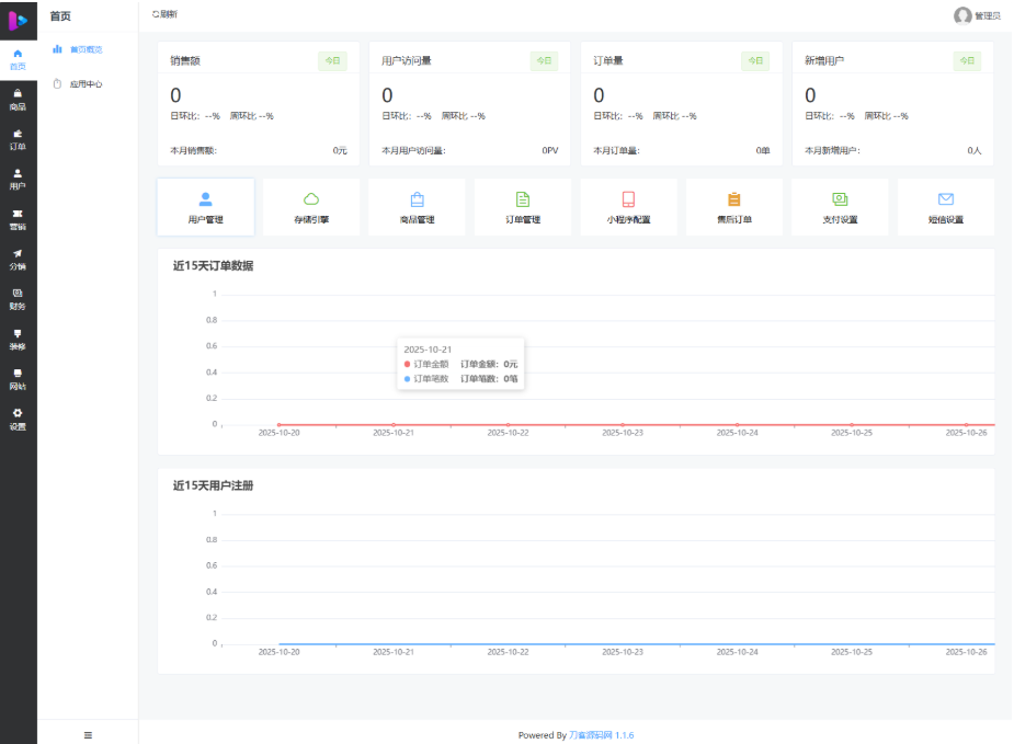 图片[3]-最新成人情趣商城系统源码（开源多端套件）-〈Destiny宿命〉