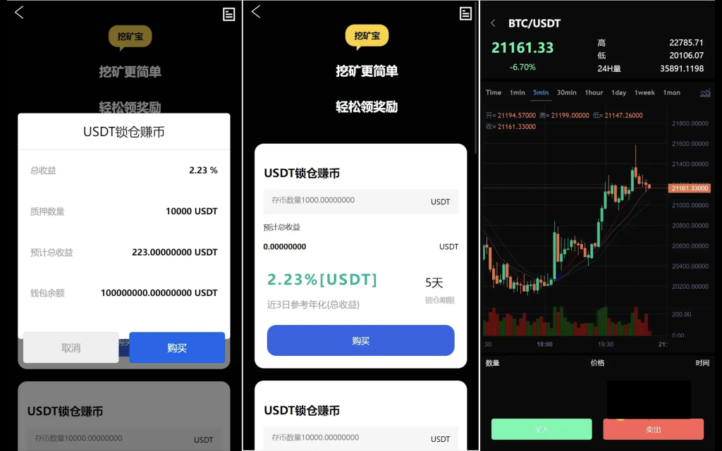 图片[2]-PHP 交易所源码：元宇宙支持＋锁仓挖矿、币币、法币、秒合约、IEO 认购，八国语言可选。-〈Destiny宿命〉