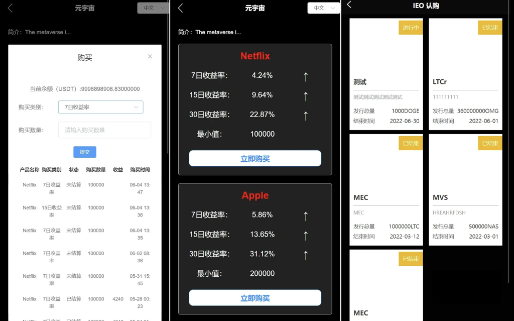 图片[3]-PHP 交易所源码：元宇宙支持＋锁仓挖矿、币币、法币、秒合约、IEO 认购，八国语言可选。-〈Destiny宿命〉