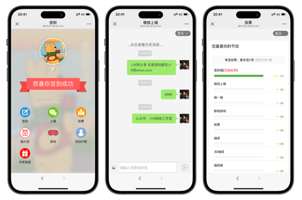 大屏幕互动上墙系统源码 前端非常炫酷 含搭建教程和配置教程〈Destiny宿命〉-〈Destiny宿命〉