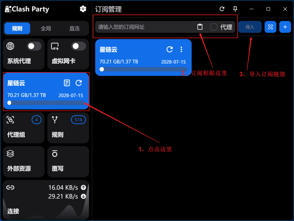 clash party 使用方法-〈Destiny宿命〉