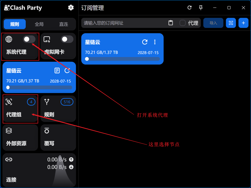 图片[2]-clash party 使用方法-〈Destiny宿命〉