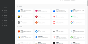 1CMS网址导航:二级分类,自适应清爽界面-〈Destiny宿命〉