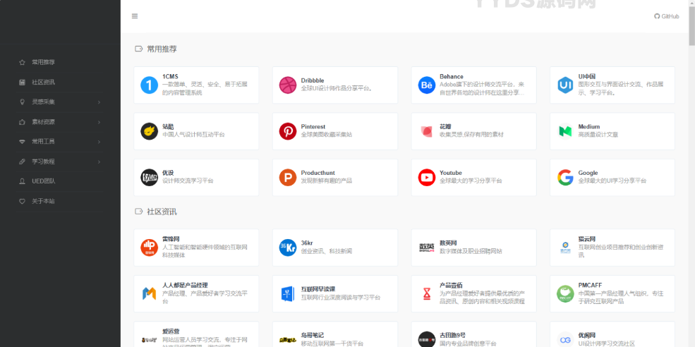 1CMS网址导航：二级分类，自适应清爽界面-〈Destiny宿命〉