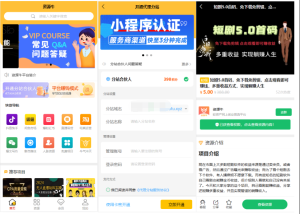 全新UI知识付费系统源码 | PC+H5+小程序三端 数据互通支持采集资源 全开源版-〈Destiny宿命〉