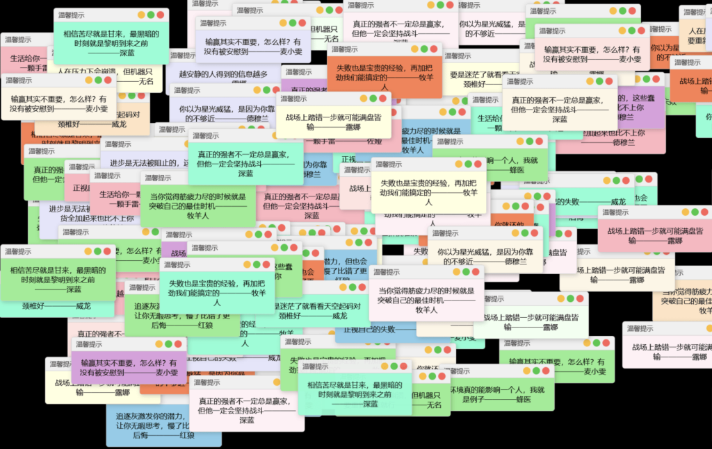 多用户版抖音很火的多弹窗系统源码+搭建教程/留言墙源码〈Destiny宿命〉-〈Destiny宿命〉