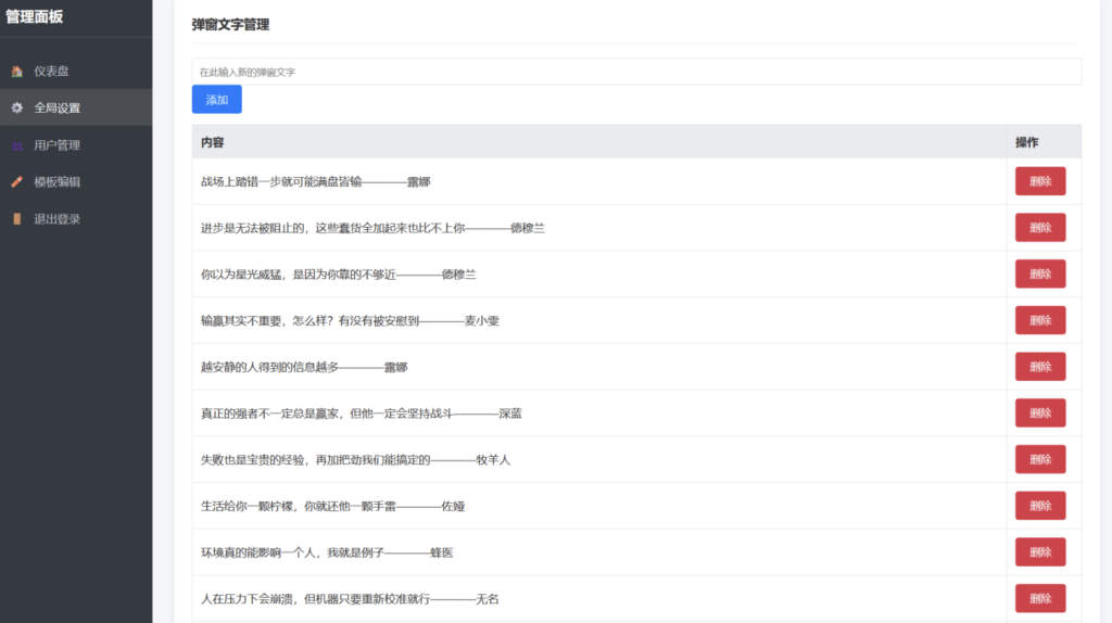 图片[2]-多用户版抖音很火的多弹窗系统源码+搭建教程/留言墙源码〈Destiny宿命〉-〈Destiny宿命〉