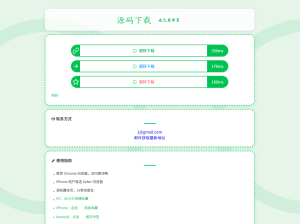 PHP 网站发布页源码-〈Destiny宿命〉