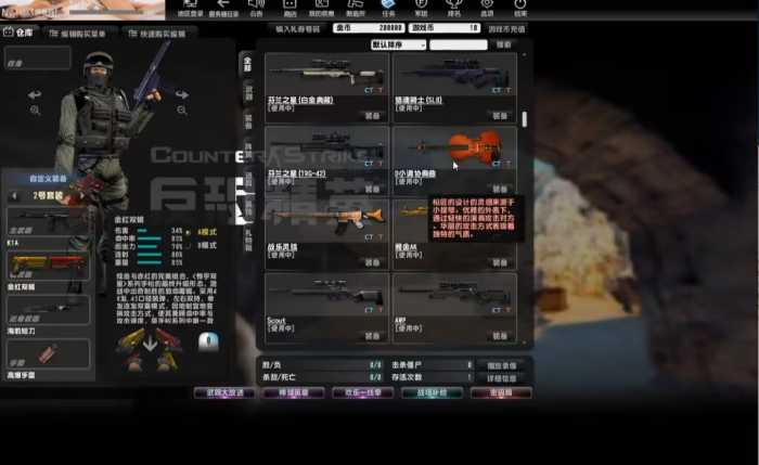 图片[3]-[一键安装] V23.1.8CSOL反恐精英国服商业版Windows一键端〈Destiny宿命〉-〈Destiny宿命〉