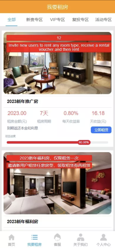 酒店租赁与酒店投资（理财）方向的系统源码，适用于酒店项目运营类场景；前端已完成编译，可作为上线部署的基础版本。〈Destiny宿命〉-〈Destiny宿命〉