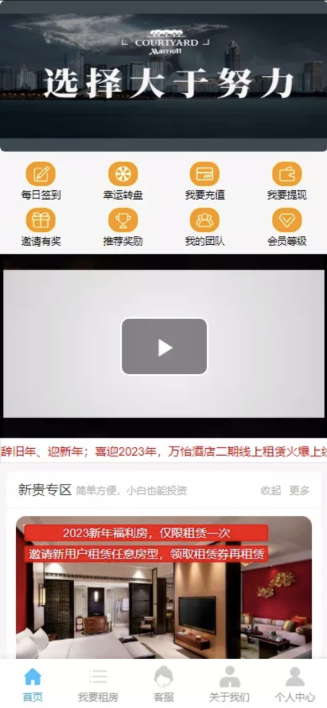 图片[2]-酒店租赁与酒店投资（理财）方向的系统源码，适用于酒店项目运营类场景；前端已完成编译，可作为上线部署的基础版本。〈Destiny宿命〉-〈Destiny宿命〉