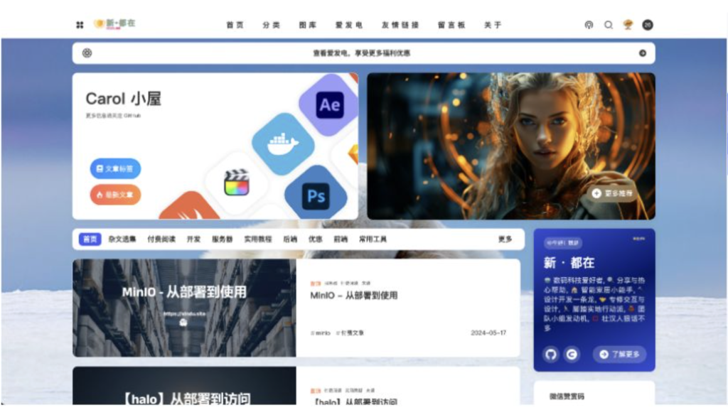 分享一款开源个人博客主题 Theme-Hao，整体 UI 风格清爽耐看，可用于快速部署个人博客站点。〈Destiny宿命〉-〈Destiny宿命〉