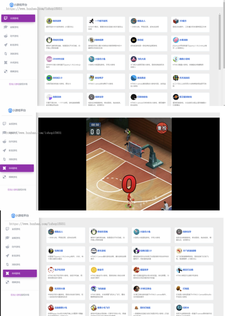 H5 小游戏平台网站源码：内置 70 个游戏（整合版）〈Destiny宿命〉-〈Destiny宿命〉