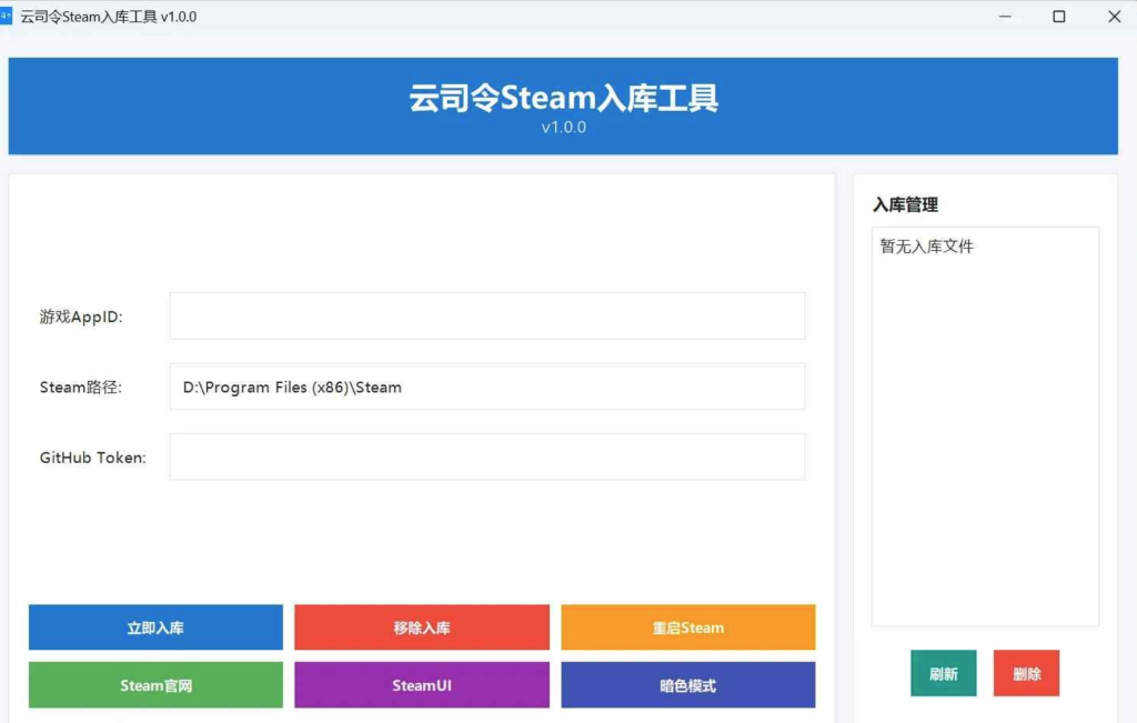 Java源码 – Steam入库工具 – 免/费入库任意Steam游戏/DLC〈Destiny宿命〉-〈Destiny宿命〉