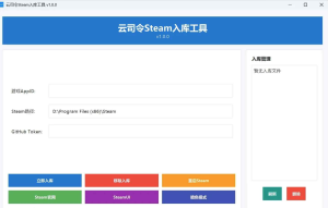 Java源码 – Steam入库工具 – 免/费入库任意Steam游戏/DLC-〈Destiny宿命〉