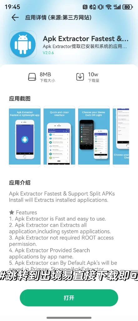 图片[2]-鸿蒙 NEXT 上线后，出境易装第三方应用更轻松〈Destiny宿命〉-〈Destiny宿命〉