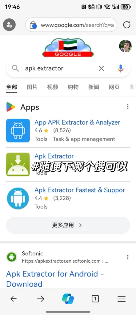 图片[7]-鸿蒙 NEXT 上线后，出境易装第三方应用更轻松〈Destiny宿命〉-〈Destiny宿命〉