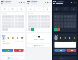 戒了么4.0 程序源码｜戒酒自律打卡+目标管理（周一次/全戒）-〈Destiny宿命〉