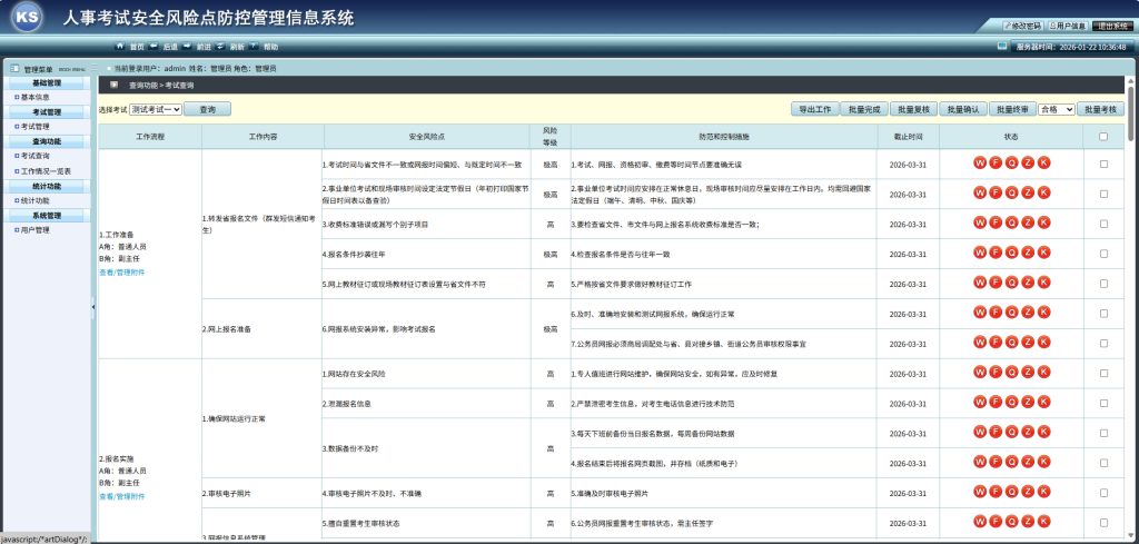 图片[2]-行业考证系统、在线考试源码、考务管理系统、人事考试系统、考试安全风控、风险点防控、题库组卷、成绩统计、日志审计〈Destiny宿命〉-〈Destiny宿命〉