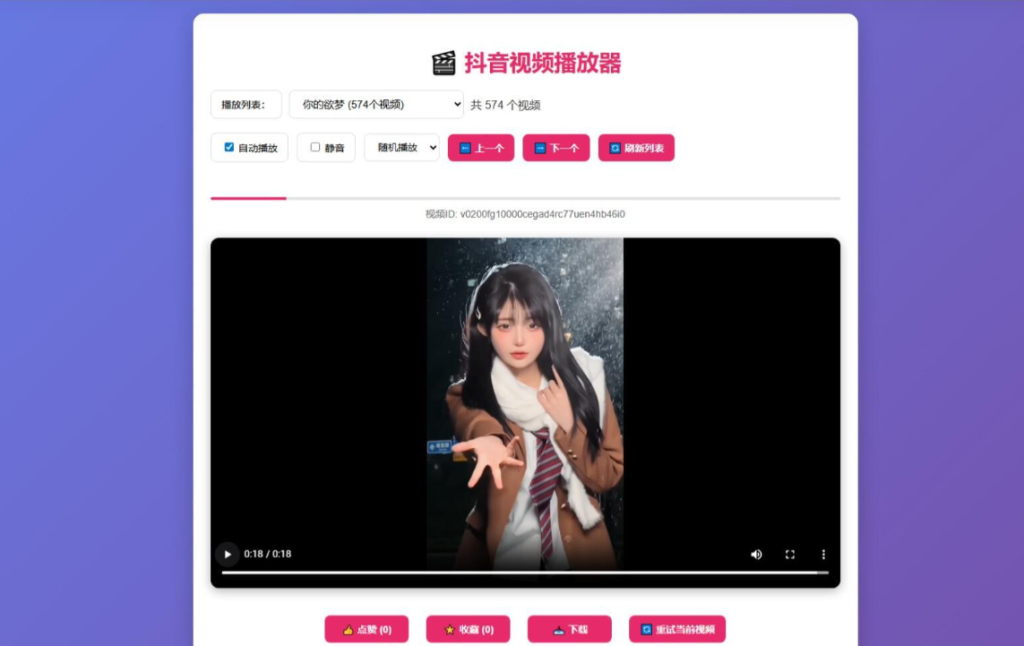 抖音风竖屏短视频播放器源码，支持上下滑切换与自动连播，成品可搭建，附部署说明。〈Destiny宿命〉-〈Destiny宿命〉
