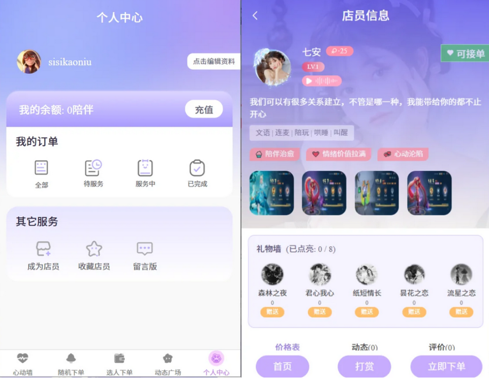 图片[2]-公众号约玩树洞交友系统源码，支持陪聊互动与社交匹配功能 - 〈Destiny宿命〉-〈Destiny宿命〉