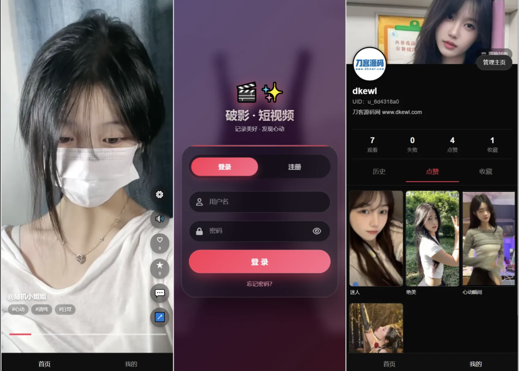 全新短视频管理系统源码，简单易用后台运营版-〈Destiny宿命〉