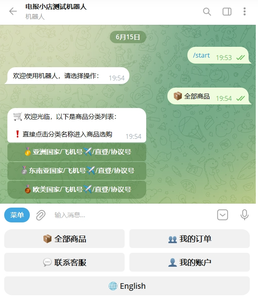 电报(Telegram) TG 发卡机器人 支持双语 + 用户充值 USDT/双语言(独角数版本)-267源码网