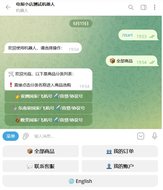 电报(Telegram) TG 发卡机器人 支持双语 + 用户充值 USDT/双语言(独角数版本) - 267源码网-267源码网