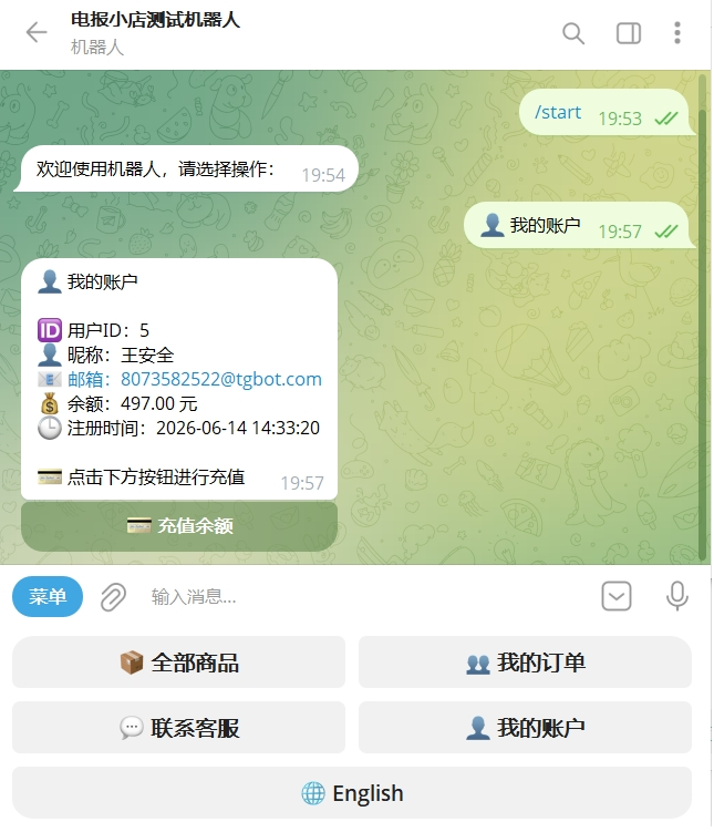 图片[2]-电报(Telegram) TG 发卡机器人 支持双语 + 用户充值 USDT/双语言(独角数版本) - 267源码网-267源码网