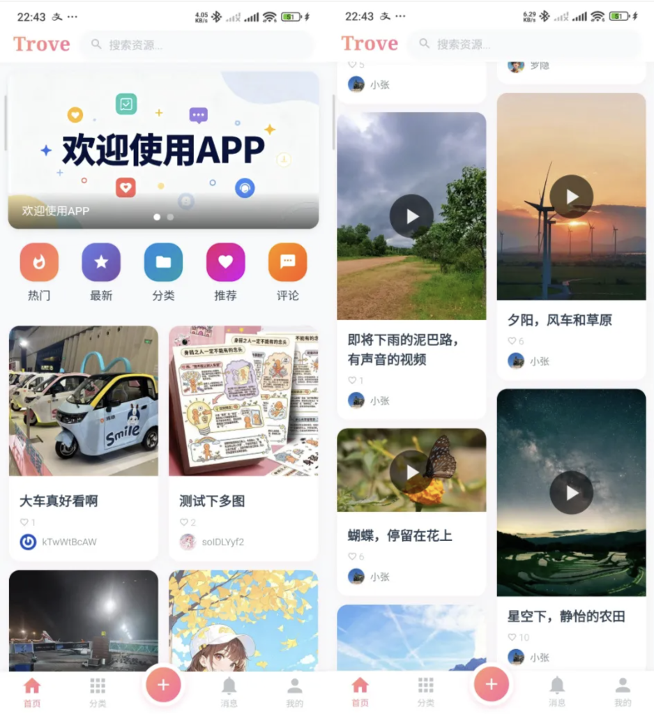 基于Uniapp开发的短视频APP源码支持付费资源社区 - 267源码网-267源码网