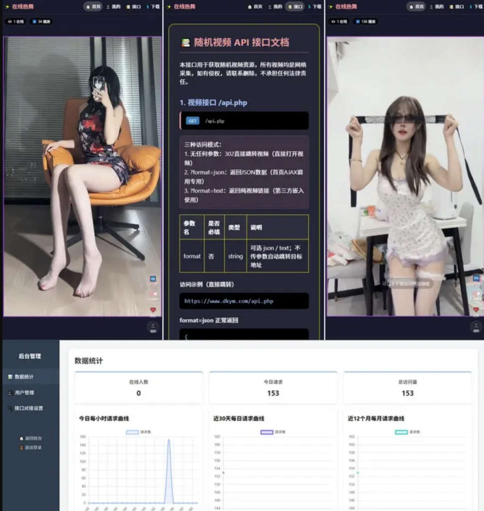 随机视频播放系统源码v6.0基于PHP和MySQL开发 - 267源码网-267源码网