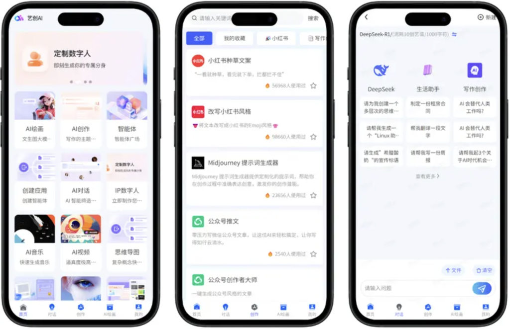 AI对话绘画数字人系统源码uni-app前端支持多端部署 - 267源码网-267源码网