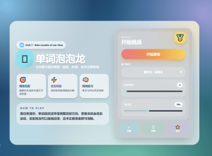 课堂英语单词记忆小游戏源码，趣味背单词网页程序-267源码网