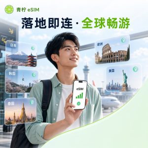 Lime eSIM：出国旅行上网新选择，扫码即用，覆盖全球 190+ 国家和地区-267源码网